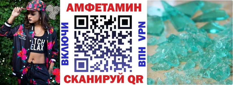 Амфетамин VHQ  Купить где  Краснообск 